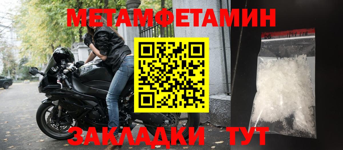 АМФЕТАМИН 98% Ивантеевка
