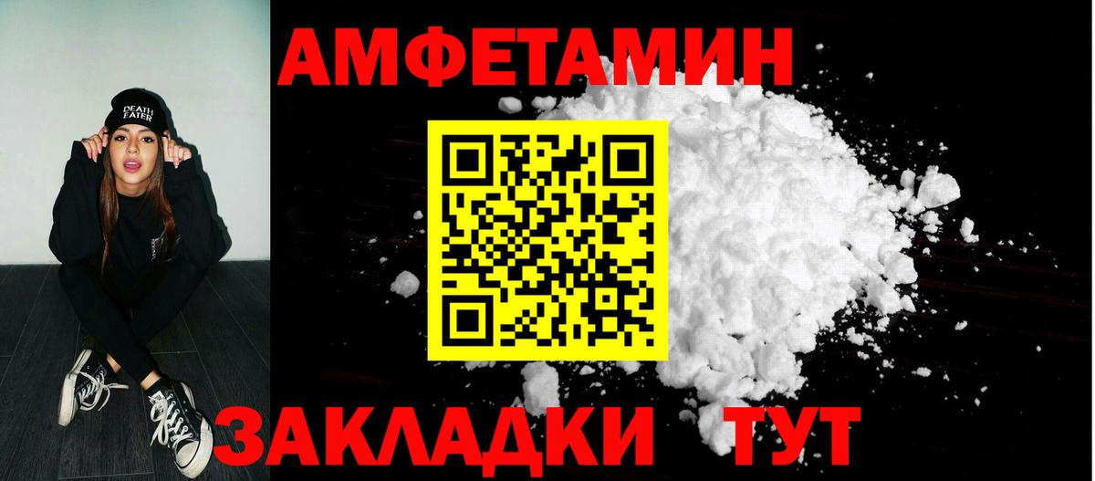 это формула  Amphetamine  Ивантеевка  АМФ 97% 