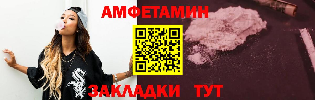 Ивантеевка  АМФ Розовый  Амфетамин  Вход с VPN 