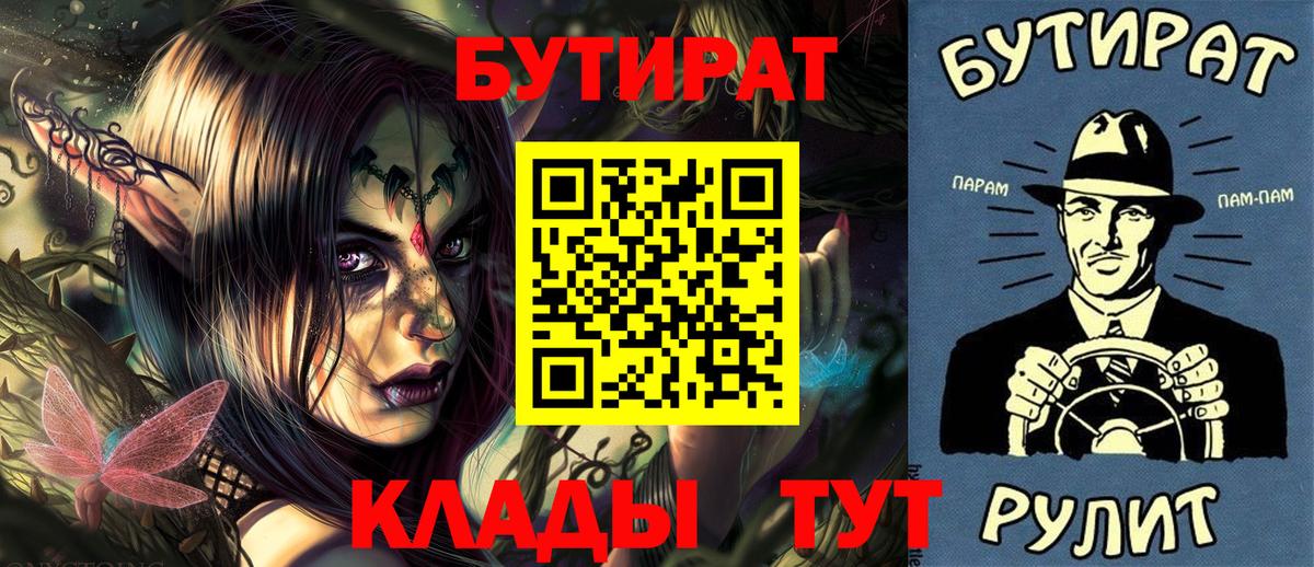 БУТИРАТ 1.4BDO Ивантеевка