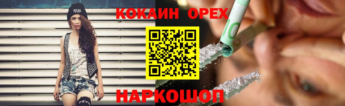 КОКАИН FishScale  Вход с VPN  Cocaine 97%  Ивантеевка 