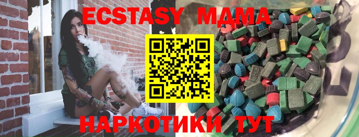 blacksprut как зайти  Ecstasy Cube  Ecstasy  Экстази TESLA  Вход с VPN  Ивантеевка 