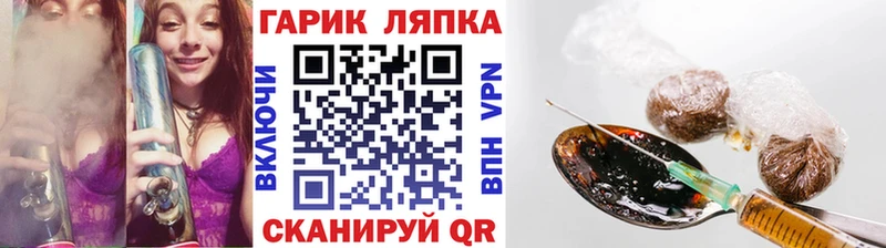 Гашиш гарик как найти Ивантеевка