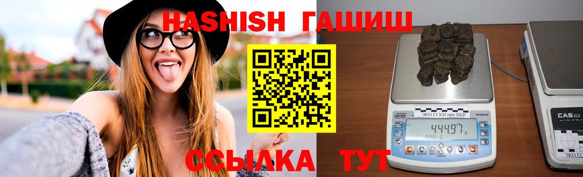 ГАШИШ  Кокаин  Ивантеевка  МЕФ кристаллы  МЕФ кристаллы  Каннабис  ГАШИШ 