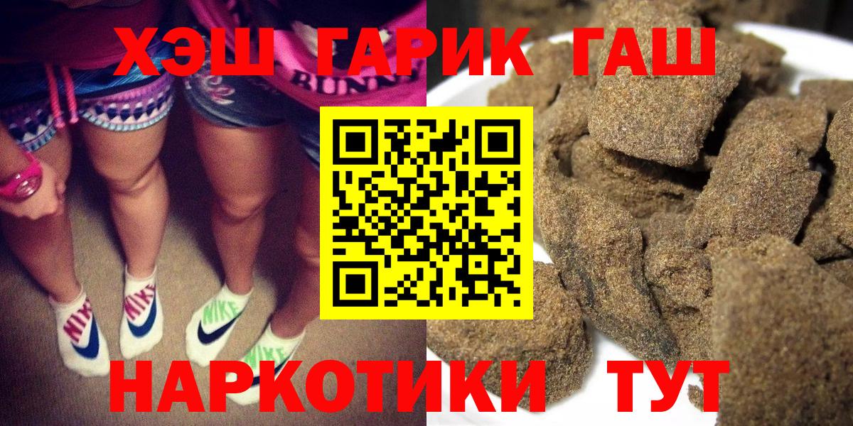 Гашиш Premium  ГАШ гашик  Гашиш  Ивантеевка 