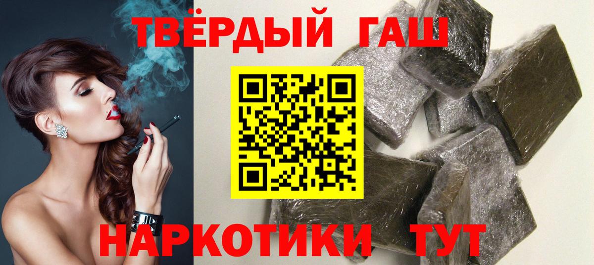ГАШИШ Cannabis  Гашиш Premium  Вход с VPN  ГАШ  Ивантеевка 