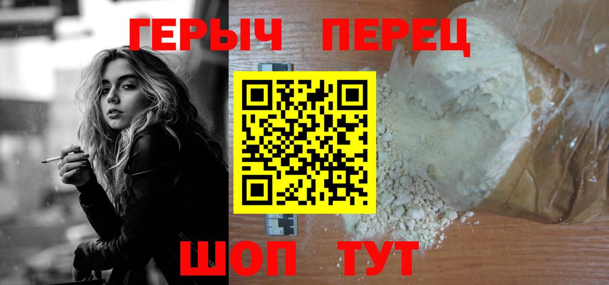 Героин Афган  Вход с VPN  Ивантеевка 