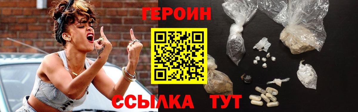 ГЕРОИН VHQ  Ивантеевка 