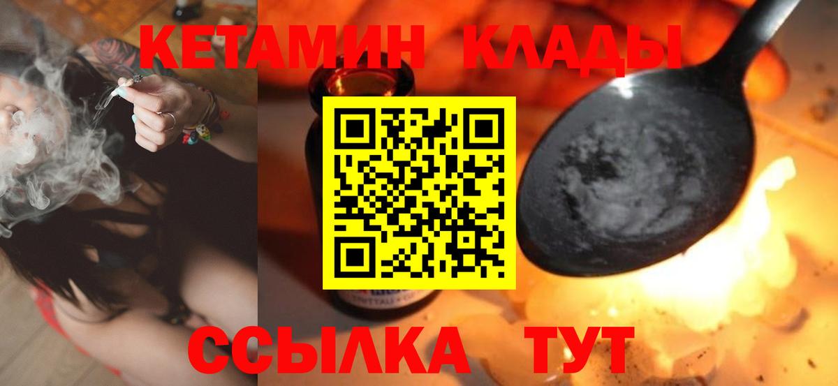 КЕТАМИН ketamine  Кетамин VHQ  Ивантеевка  Вход с VPN 