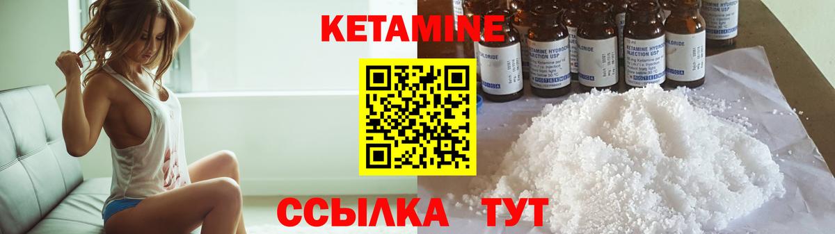Кетамин ketamine Ивантеевка