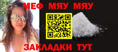 MESCALINE Волжск
