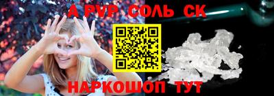 соль курить ск Волгодонск