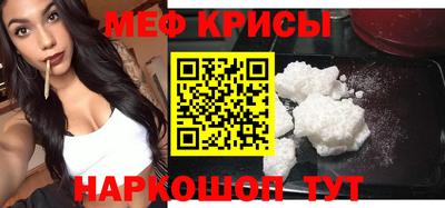 MESCALINE Волжск