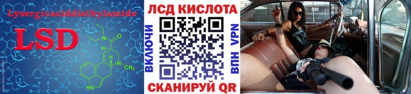 ЛСД экстази кислота Ивантеевка