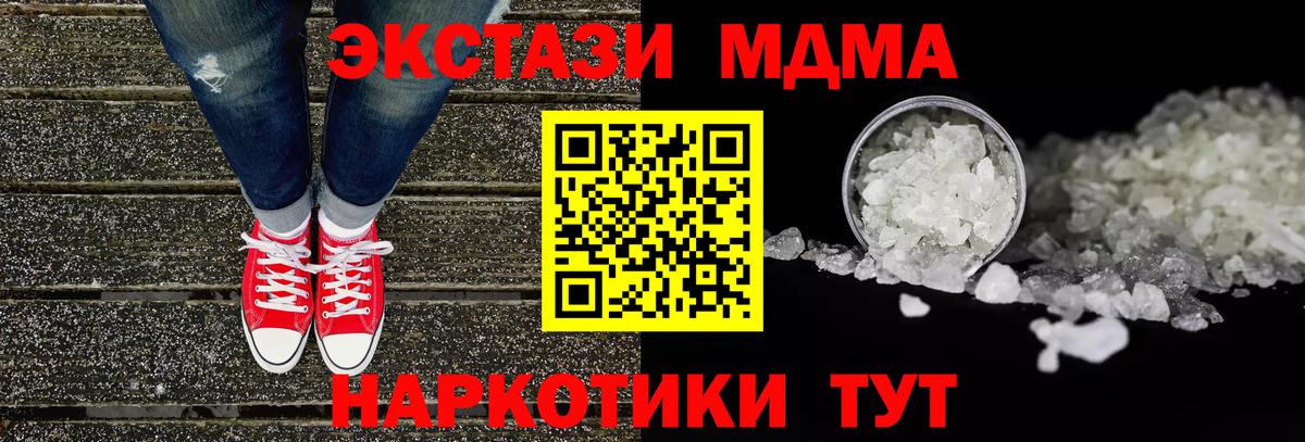Ивантеевка  MDMA crystal  МДМА  MDMA кристаллы  Вход с VPN 
