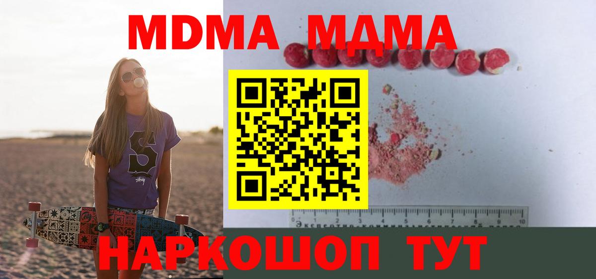MDMA crystal Ивантеевка