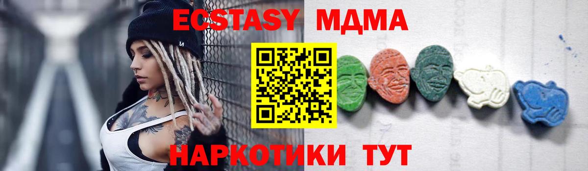 МДМА VHQ  Ивантеевка 