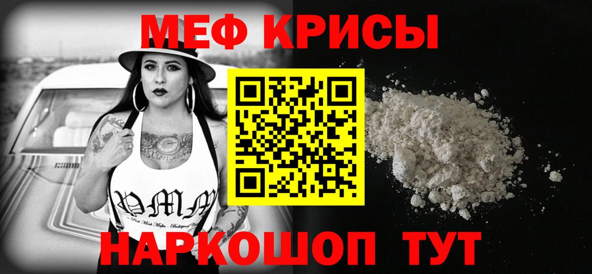 Меф Ивантеевка