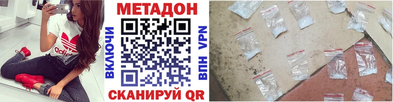 Метадон кристалл  hydra tor  Ивантеевка  где можно купить  