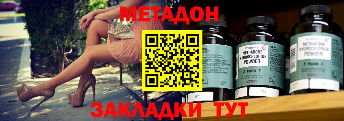 МЕТАДОН белоснежный  мега онион  Ивантеевка 