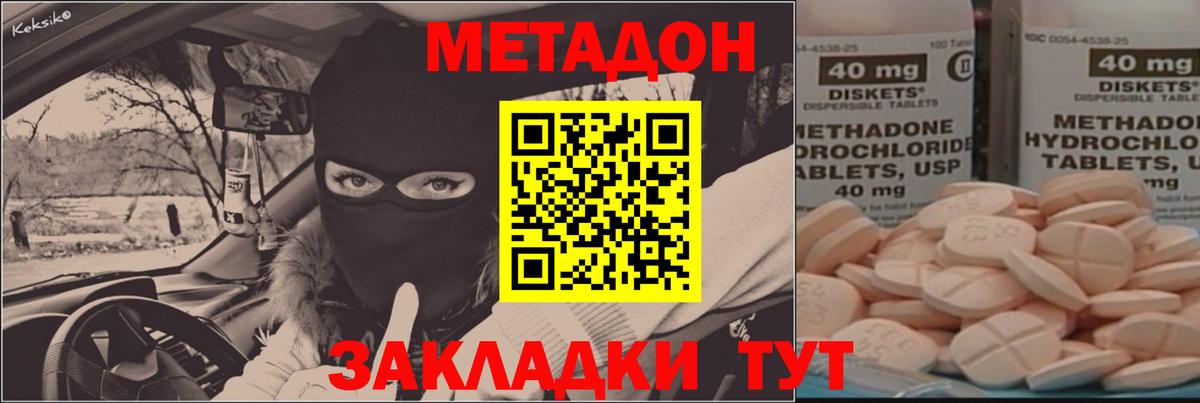 Метадон мёд Ивантеевка