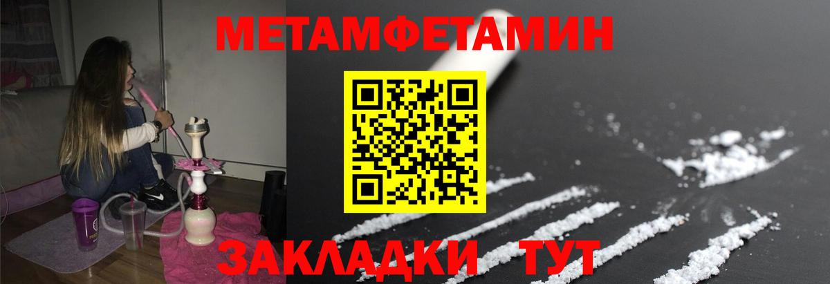 МЕТАМФЕТАМИН винт Ивантеевка