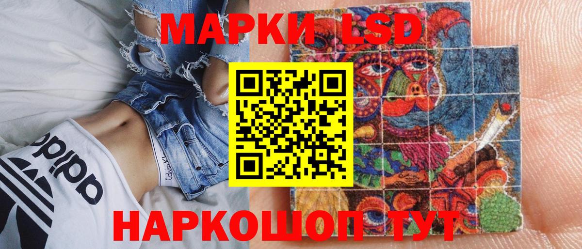 Марки 25I-NBOMe 1,5мг Ивантеевка
