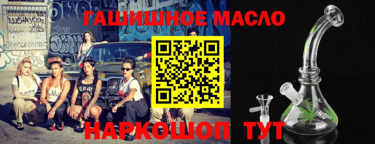 Дистиллят ТГК гашишное масло Ивантеевка