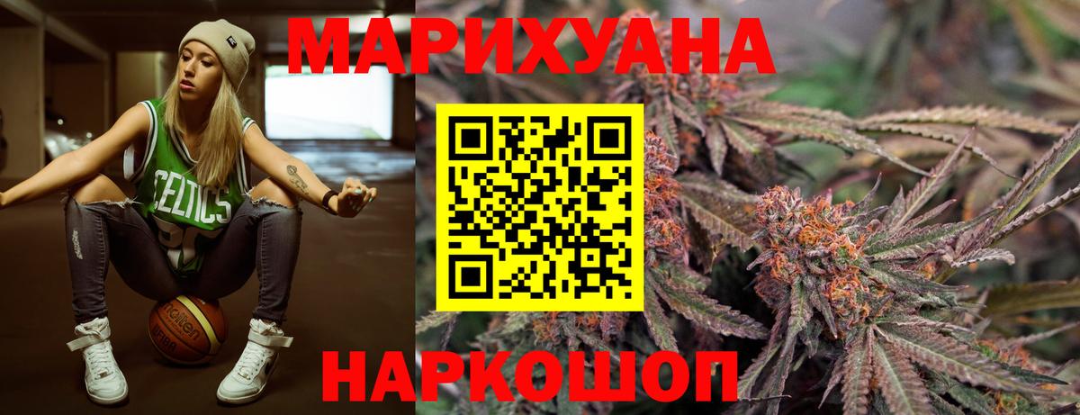 Конопля LSD WEED Ивантеевка